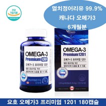 멸치오메가3 피쉬오일 캐나다 생선 오메가3 캡슐 동물성 오메가3 1100 캐나다산 엔초비 오메가3 비타민E 불포화 지방산 항산패 오메가3