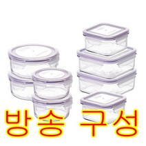 [TV상품][초초특가][글라스락]퍼플에디션 8종 세트