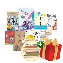 2023년 초등 6학년 2학기 국어교과 수록 필독서[전 10권]+도서선물+랜덤선물