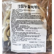 크림누들떡볶이 500g 밀키트 간식 야식 분식 업소용 프랜차이즈떡볶이