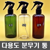 미용실 분무기통 미니 건스프레이 250ml 3컬러 락기능 공병 미스트분무기 안개분사, 특가_투명_할인