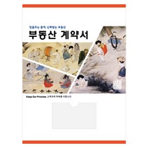 아인텍 부동산화일 부동산계약서화일 디자인모음 <내지 6매> 10매묶음, 30. 신윤복[C9702], 10매” class=”wr-img”></a></div></p></div></p></div></p></div><div class=