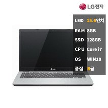 LG전자 15N530 i78GBSSD128 B급 중고 노트북