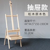 휴대용이젤 미니이젤 접이식 거치대 Muzart 서랍 타입 이젤 미술 학생 초보자 드로잉 보드 스케치 세트, 10.Pinelogribbondrawer