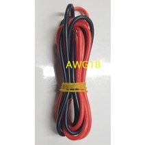 18AWG 실리콘 케이블 실리콘전선 (절단 판매), 빨강 1M