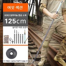 만능 등산 스틱 지팡이 초경량 낚시 캠핑 트래킹 호신용 생존용품, D