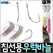 낚시방 백경 침선용 대형우럭 묶음바늘(8본)/우럭바늘/100cm 카드채비 BK-404