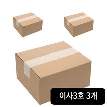바론포장 이사박스 택배박스 소량 소형 대형 무지 포장 이사 종이 박스, 3매, 이사 3호