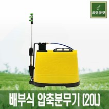 가뜨니분무기 배부식 압축분무기 살포기 분사기 20L