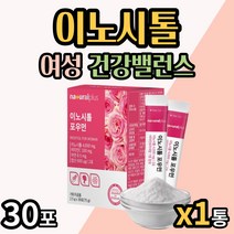 임신준비 여성 안전한 식물성원료 마이오 이노시톨 1통 30대 40대 50대 여자 초기 임산부 출산 산모 축하 선물