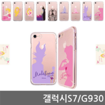 오너클랜 갤럭시S7 숲속의공주 BTY 젤리케이스 G930