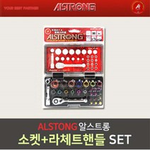 알스트롱 복스세트 소켓+라쳇핸들 세트 28pcs MTL-028