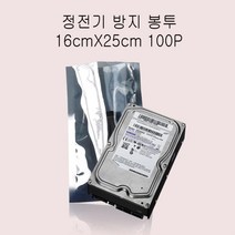 GDG9872 PET 비접착 정전기 방지 봉투 16cmX25cm 100매 정전기방지봉투/제전봉투/정전기방지비닐/제전