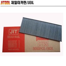 우주툴 제일타카핀 DT50(CT-64R3)(1갑)목공목재용 타카못, 1개
