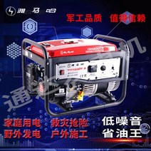 발전기 캠핑용 자가 소형 비상 mppt 캠핑 전기 무소음 휴대용, 10kW/220V/수전일체, 1개