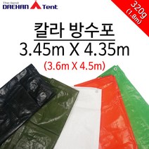 대한천막 다용도 칼라 방수포 방수천막 3.45m x 4.35m 캠핑용품, 노란색