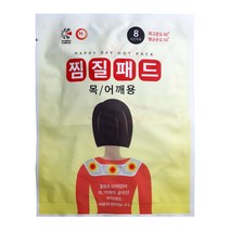 즐거운쇼핑 찜질팩 찜질패드 목 어깨용 60g