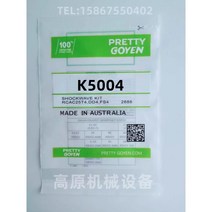 GOYEN K5004 K5000 다이어프램 수리 키트, K5004 니트릴 고무