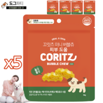 꼬릿츠 미니 버블츄 기포구멍 개껌 강아지 휴대용 간식, 5개, 피부건강