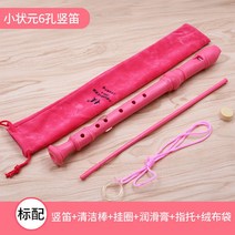 대나무피리 클라리넷 트레블 6 홀/8 콘드 클라리넷 어린이 클라리넷 초급 클라리넷 c 키 클라리넷 악기 qimei, 작은 챔피언 트레블 독일/6 홀 핑크/표준 버전