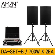 MEGALINE GJ02A19 교회음향설치 교회용앰프 파워드믹서엠프 삼각대스피커 고출력스피커 스피커, DA-SET-B