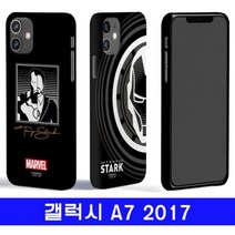 [오너클랜] 갤럭시 A7 2017 아이언맨 블랙하드 A720 케이스