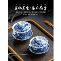 민간예인 보이차 도자기 찻잔 24가지 디자인, 18.손으로 그린 새우 Fun-Gaiwan