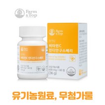[하이네이처] 팜엔탑 천연 비타민C 인디안구스베리 600mg 60정 (2개월분) 항산화비타민, 팜엔탑 비타민C 인디안구스베리 2개