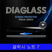 [KT알파쇼핑]갤럭시 노트 FE IPOP DIA GLASS 강화유리 N935