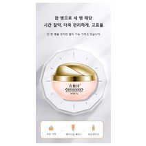 뷰티 스킨 생얼 크림 넥크림 멀티밤 미백크림 미백화장품, 50g, 3개