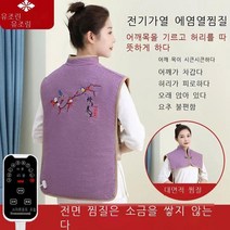 안심 전기담요 캠핑 온열 휴대용 무릎 차량용 발열이불, 퍼플, 63*45CM