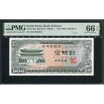 옛날돈 남대문오백원 빠른 10포인트(10454891) PMG66등급 완전미사용, 10개