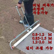 라비로스 비닐피복기 손수레 농기구 피복기 비닐 1인용 1.2-2.0m