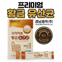 프로프리바이오틱스 17종 혼합 유산균 30포 1개월분 프락토올리고당 락토바실러스 퍼멘텀 카제이 람노서스 비피, 상세페이지 참조, 상세페이지 참조