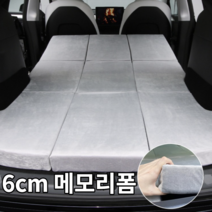 테슬라 모델3 모델Y 테스캠프 차박매트 차박 평탄화 매트 테스매트 Tesmat 드림케이스 TESMAT TESCAMP, 모델Y맞춤, 매트 + 화이트 커버 + 배게2EA + 암막커튼