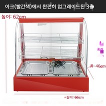 스텐 온열 쇼케이스 온장고 업소용 고구마 호빵 진열 디스플레이, I