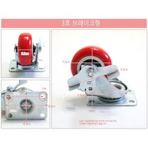 산업용 운반수레 카트 대차 3인치 바퀴 옷가게 시장 핸드카 쓰레기재활용 초등학교, 1개, 3인치회전-S