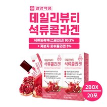 꾸덕한 석류 농축 저분자 피쉬 콜라겐 히알루론산 젤리 스틱 영양제 안토시아닌 페놀릭 히비커스 농축액 알로에 베라겔 포함, 200g, 2개