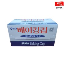 삼아 베이킹컵 원형 45mm 10팩