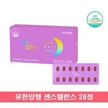 유한양행 센스밸런스 비타민 여성전용 멀티 비타민 유한 센스밸런스