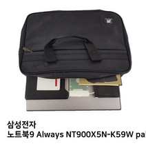 [컴세상]S.삼성 노트북9 Always NT900X5N-K716노트북가방 kssdw8127