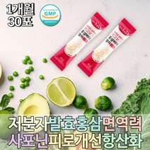 특허받은 맛있는 키즈 발효 홍삼 복합비타민 젤리 스틱 건강식품 건강간식 홍삼 젤리 스틱 홍삼제리 어린이 젤리 4세 5세 6세 편식하는아이 홈삼 홍상