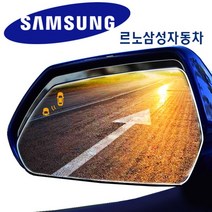 와이드미러 2P세트 르노삼성, 147_SM6 (16년03월이후) 일체형