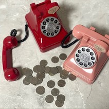 클래식전화기 저금통