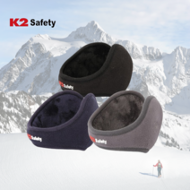 K2 베이직 귀마개 방한 겨울 귀도리 대형 귀덮개, 그레이