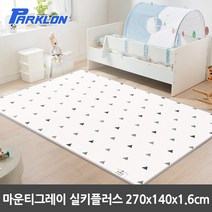 파크론 마운티그레이 실키플러스 놀이방매트 270x140x1.6cm