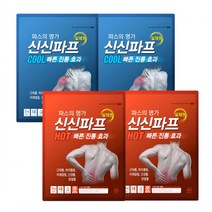 제일파프 붙이는파스 쿨 핫, 신신파프(5매입x10봉) 총 50매