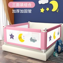 해외 아기침대 삼면조합 낙상안전보호대 어린이침대 가드승강아-156412, 옵션06