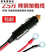 차량용인버터 콘센트전환기 전원케이블 자동차 인버터 더길어진 연결선 시가잭 플러그 통용, T01-20플러그+2미터선+선코