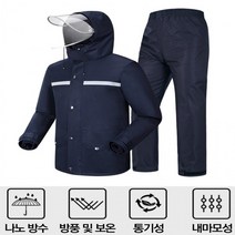 겨울 안전 바이크복 방수 방풍 우비 세트 레인 상하복 슈트 비옷 우의 방수복 오토바이 세트 배달 방한 라이더, 4XL